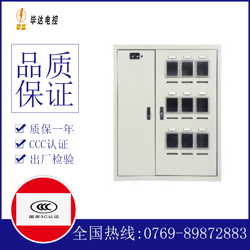 吴忠电表箱