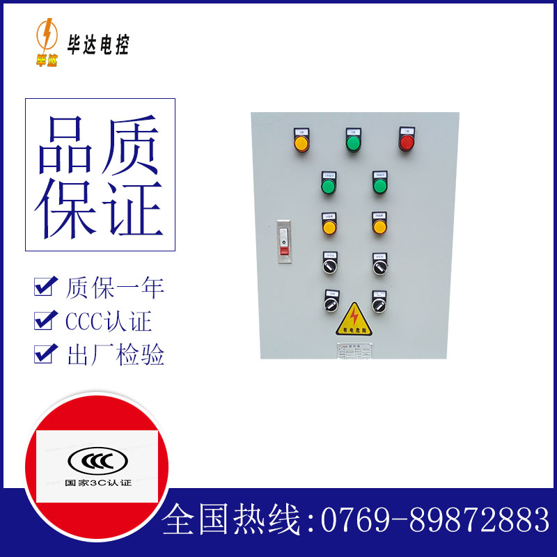 吴忠水泵控制箱